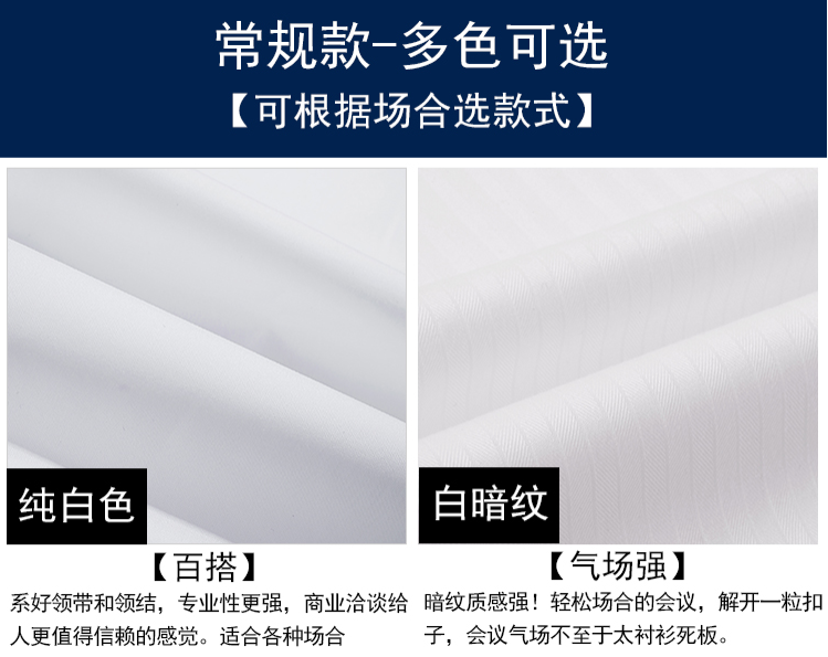 純白襯衫定做，蘇州襯衫定做廠家